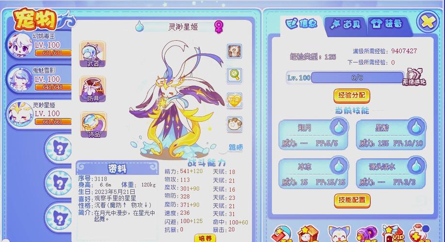 除了碧水灵兽什么好打星辰塔