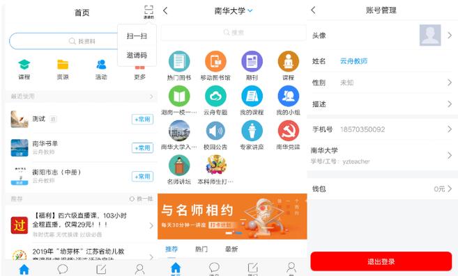 超星电子图书免费入口