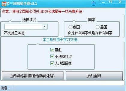 梦三国辅助工具使用方法