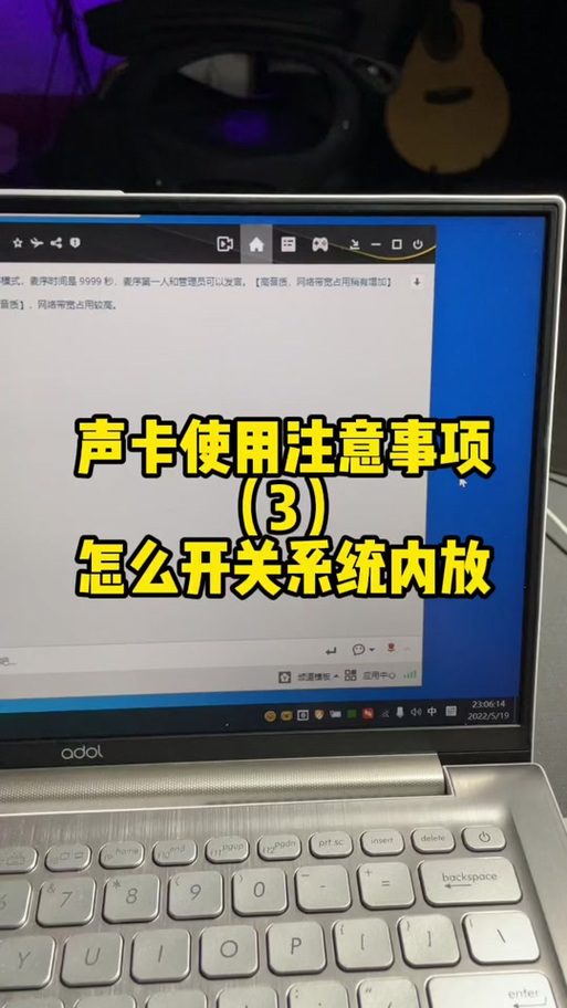 声卡打开内放和关闭内放
