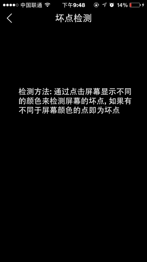 平板屏幕有黑色阴影