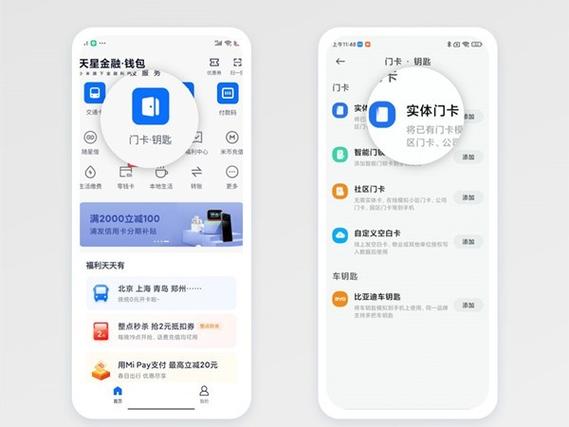 小米手机nfc功能是什么意思