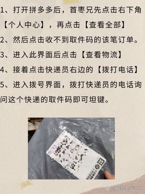 菜鸟驿站ems包裹没取件码