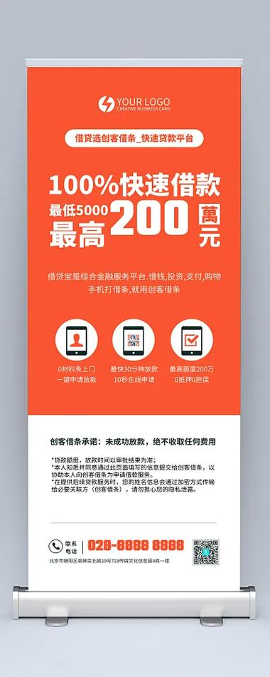 快速借款截图2