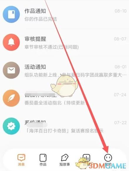 拼多多注册过的手机号,怎么解除