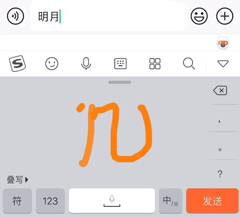 手机搜狗输入法怎么默认手写