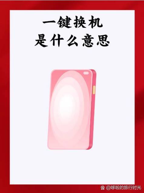 红米手机一键换机怎么用