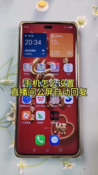 直播自动回复设置步骤