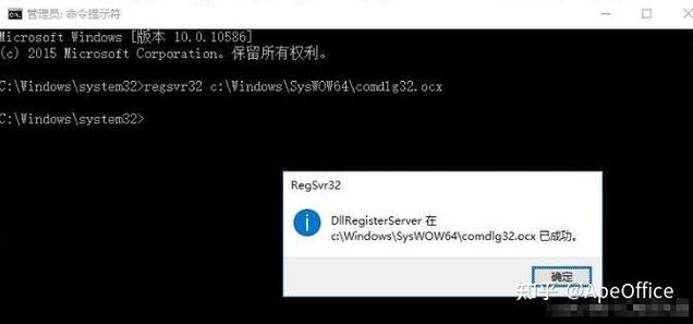 怎么手动注册ocx文件