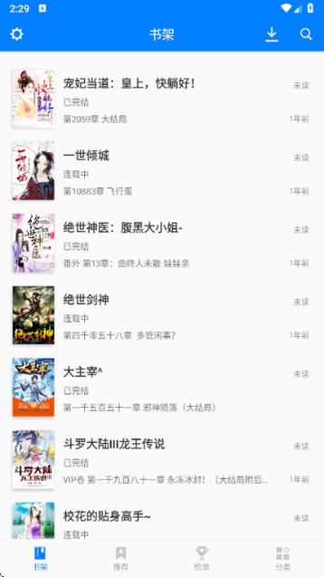 紫川全文免费笔趣阁