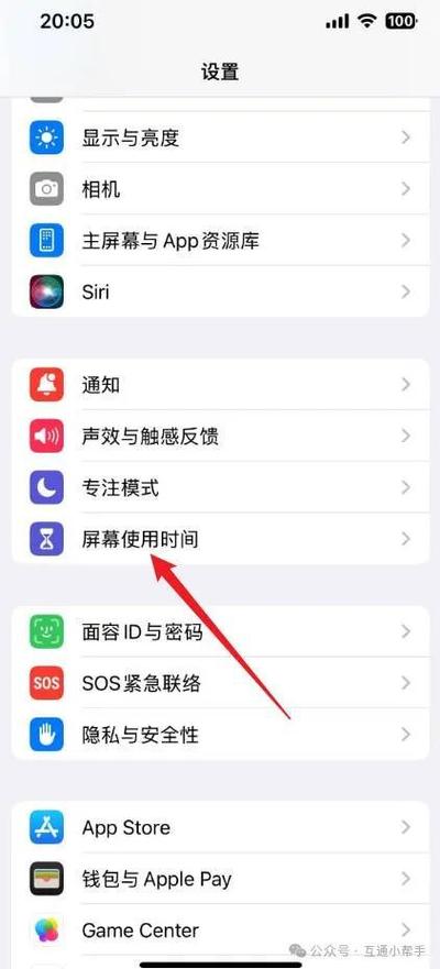 苹果手机软件限额在什么地方关闭