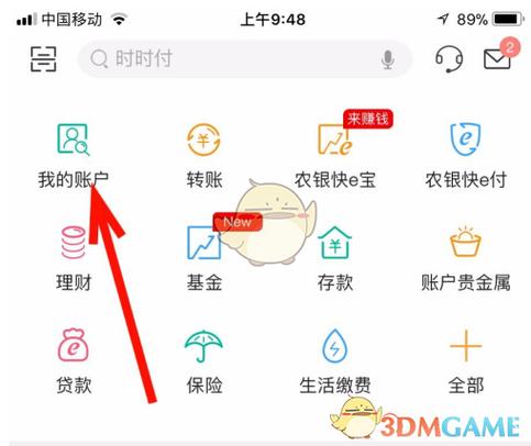 中国银行app如何添加银行卡截图2