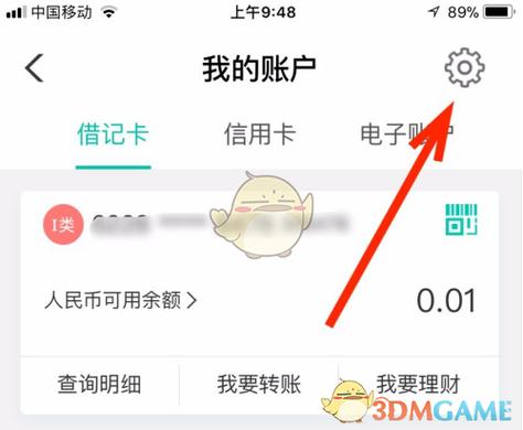 中国银行app如何添加银行卡截图3