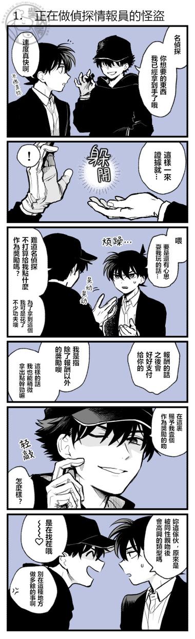快新自汉化漫画