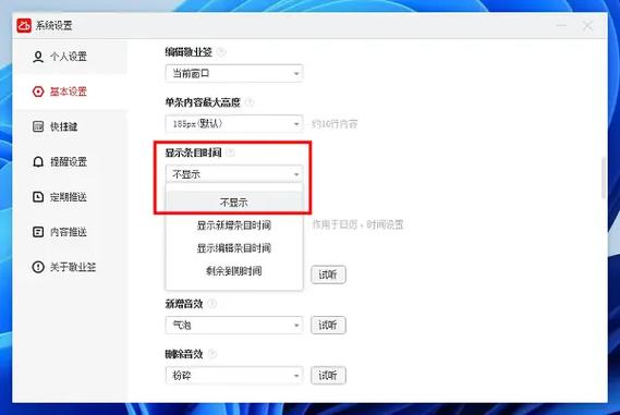 备忘录怎么改成过去的时间
