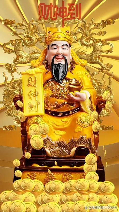 财神爷