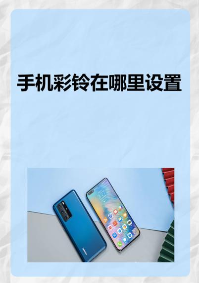 oppo手机彩铃在哪里设置