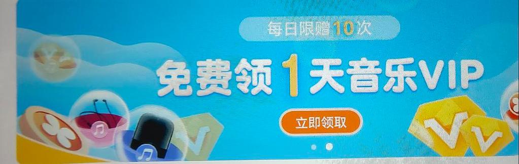 腾讯VIP怎么兑换