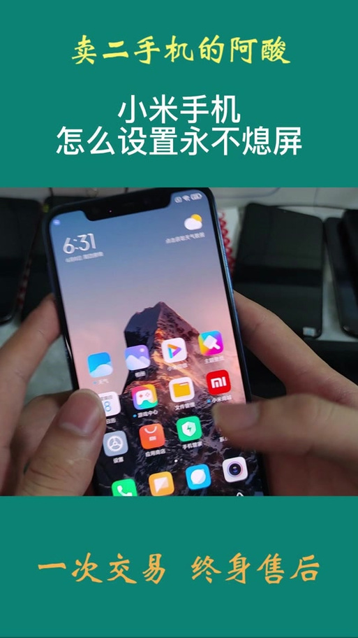 小米15息屏显示时间怎么设置