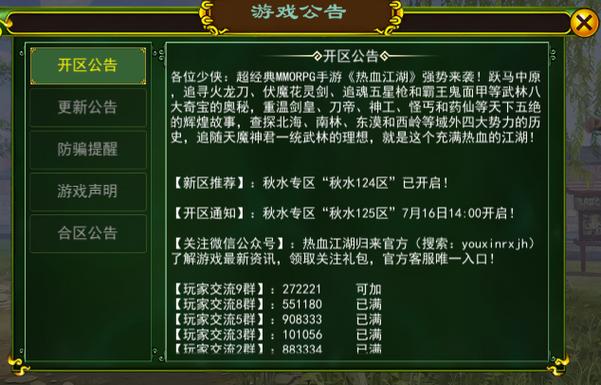 游戏不开新区意味什么