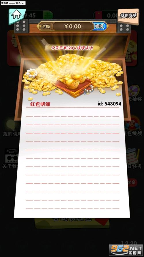 脑筋急转弯达人红包版