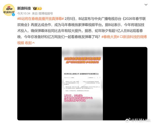 微博直播为什么看不了弹幕
