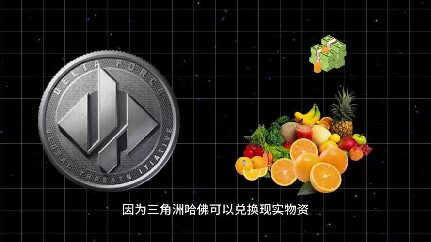 三角洲∞哈夫币修改