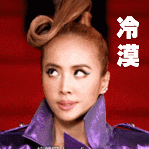 翻白眼嫌弃表情包搞笑