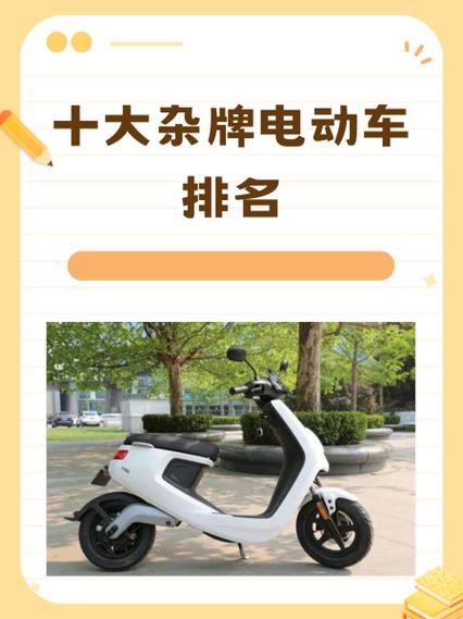 轻骑电动车是杂牌还是名牌