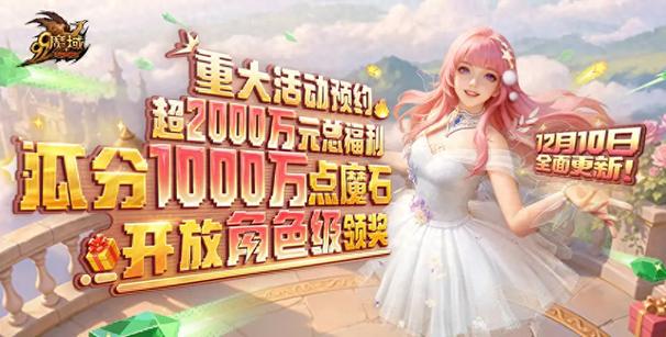 魔域怎么解除装备锁