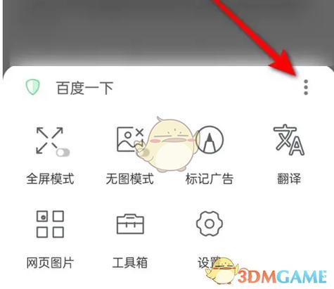 如何缩小屏幕