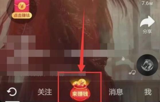 抖音极速版怎么填邀请码 抖音极速版怎么填邀请码