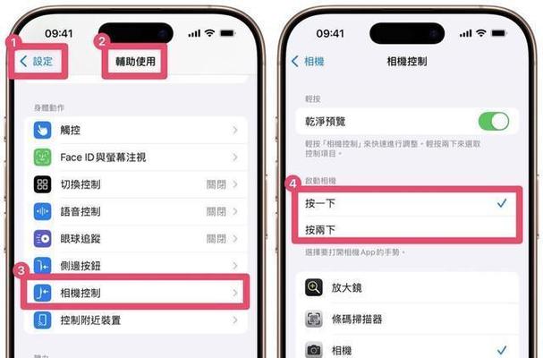 iphone拍照键怎么设置