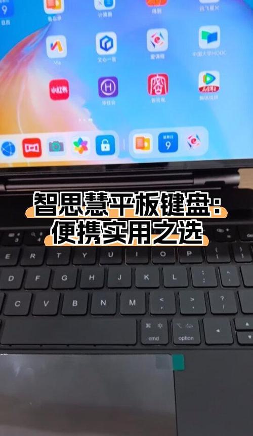 华为平板键盘使用说明