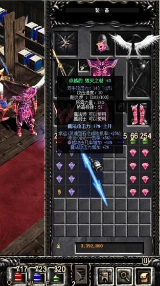 奇迹手杖rom