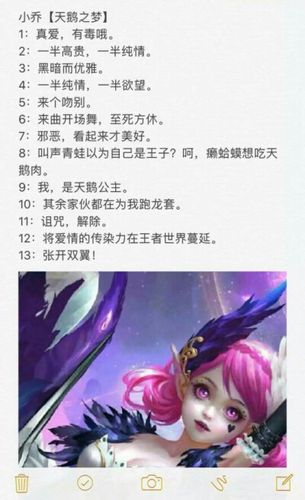 王者荣耀正能量台词