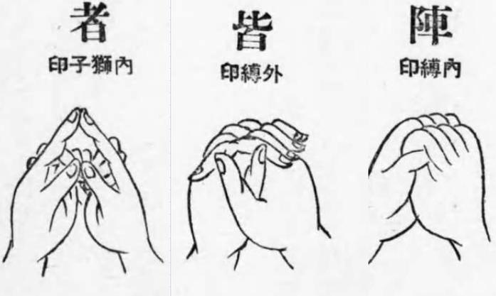 大金刚日口诀