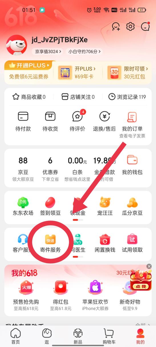 京东退货取件时间可以改几次