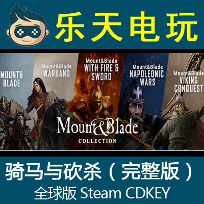 骑马与砍杀战团序列号破解