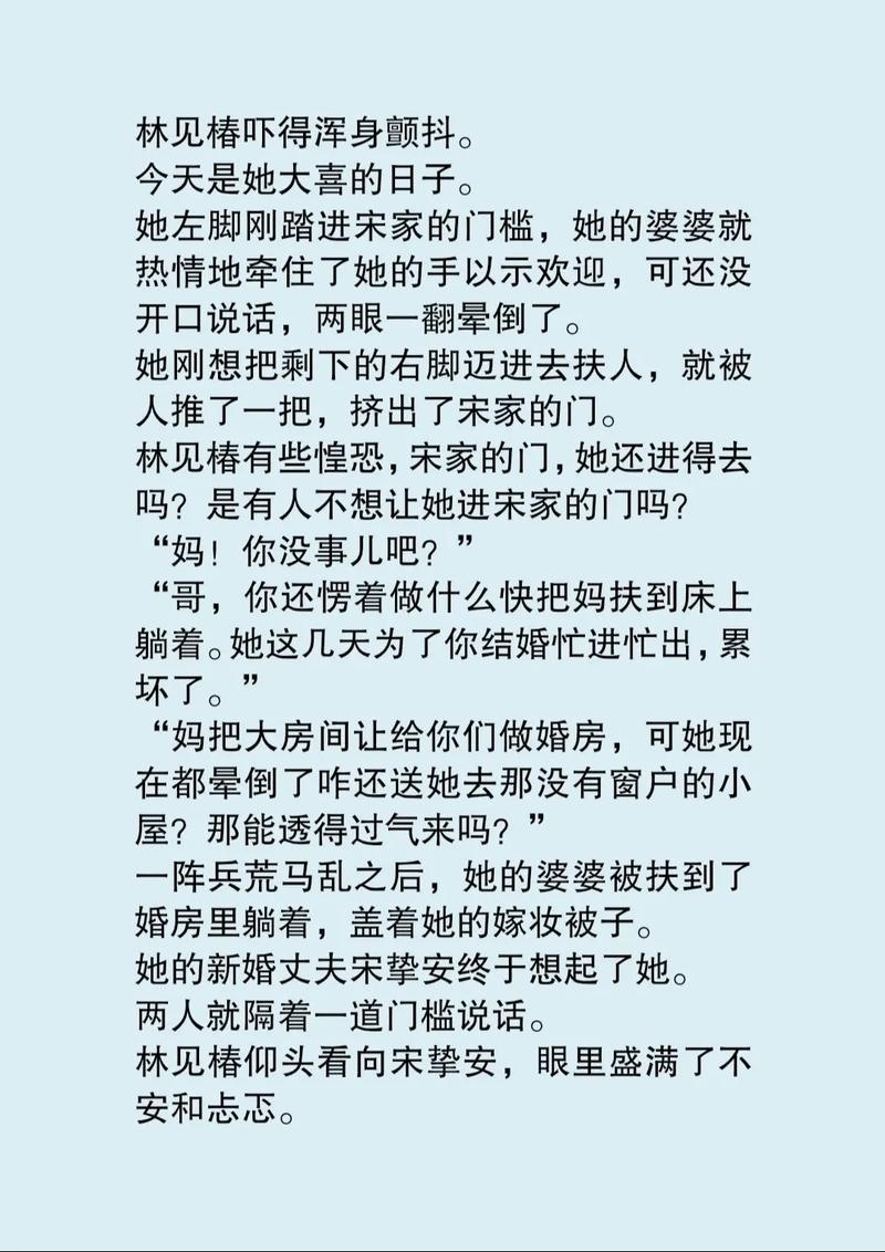 女配的婚途txt百度云截图3