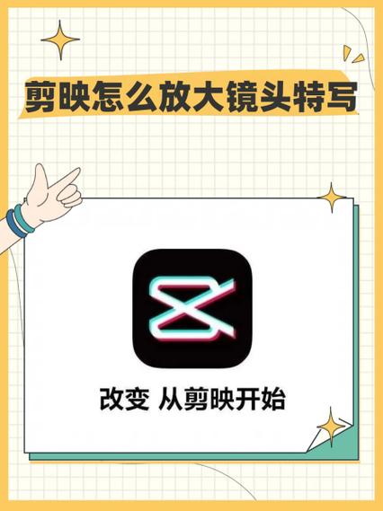 剪映如何放大缩小视频