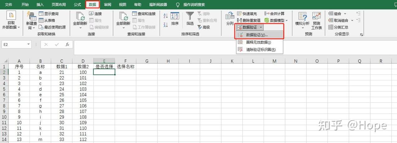 单元格下拉选择项怎么删除