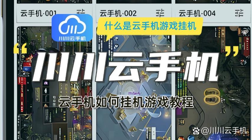 云端机器人挂机赚钱下载去广告安卓版截图1