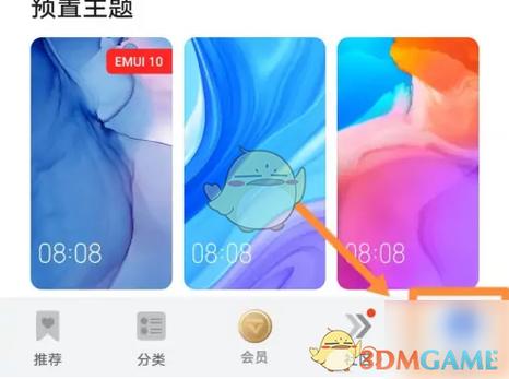 华为手机怎么设置全局主题