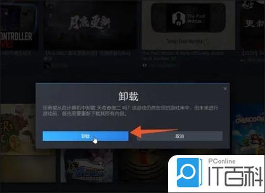 steam卸载后游戏要重新安装