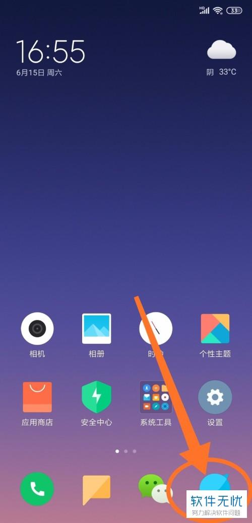 手机浏览器在哪里打开