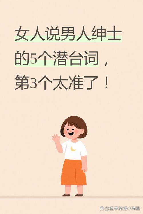 女人说男人是绅士暗示什么