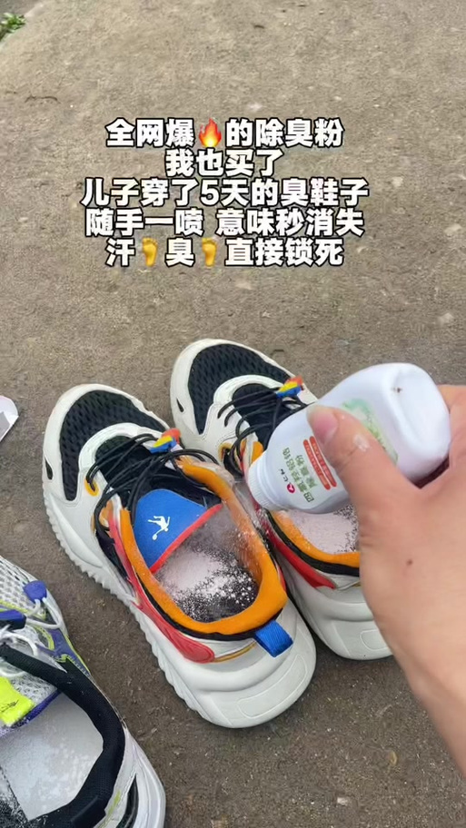 体育生的篮球鞋都很臭吗截图2
