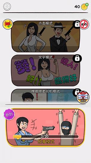 恋爱魔术笔1到20关截图3