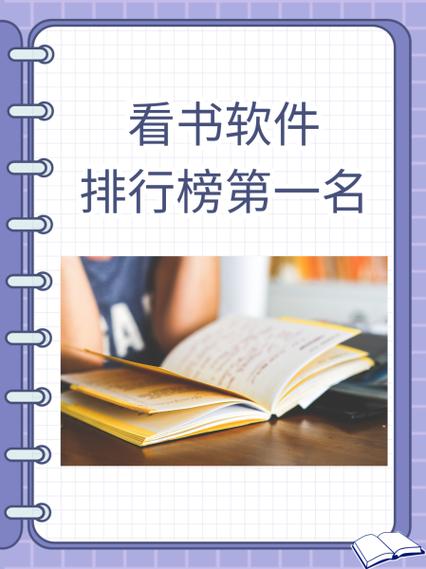 霸气书库小说排行榜免费阅读截图3